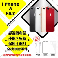 【A級福利品】 Apple iPhone 8 PLUS 64GB 5.5吋(外觀9成新/贈玻璃貼+保護套)