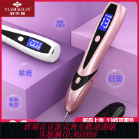 點痣筆 【7454人收藏】俞兆林小白點痣筆美容院專用神器激光點斑儀器祛斑去斑點疣掃斑儀
