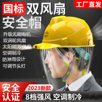 台灣公司貨 最低價 免運 工地安全帽 新款國標太陽能風扇工地建筑工人安全帽帶風扇充電勞保帽子電焊 快速發貨