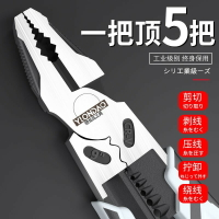 鉗子日本進口鋼絲鉗斜嘴鉗專業級多功能萬用尖嘴鉗子電工工具大全