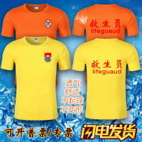 中國救生協會救生員工作服定制游泳池館t恤套裝短褲速干衣印logo