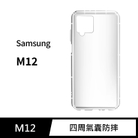Samsung Galaxy M12 防摔氣墊空壓手機保護殼套