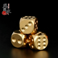風水閣銅骰子單個金屬全銅大號金色骰子篩子小號麻將棋牌色子骰子