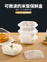 米飯分裝盒冷凍盒微波加熱保鮮便當盒雙層糙米飯雜糧飯小飯盒