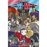 little d💕青文【漫畫】寶可夢SPEICAL 劍‧盾 1-3 集 ✨ Little d💕小點心漫畫工作室
