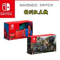 NS Switch 瑪利歐亮麗紅X亮麗藍主機組合 台灣公司貨 一年保固 35週年紀念主機 35特別版 加送 9H鋼化貼