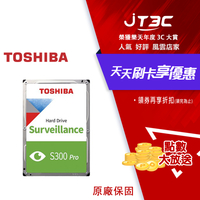 【代碼 MOM100 折$100】Toshiba【S300 PRO】8TB 3.5吋 AV影音監控硬碟(HDWT380UZSVA)★(7-11滿299免運)