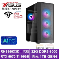 華碩X870平台[樹寧芙L8DC]R9 9950X3D/RTX 5070 TI/32G/1TB_SSD
