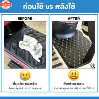 ☞LK Garage พรมปูพื้นมอเตอร์ไซค์ Rapid SR108 | พรมปูพื้น รถจักรยานยนต์ หนัง PVC ลาย 6D Bike Mat |★