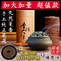 【魔小物】120盤加量款天然防蚊香超值組(紫砂薰香香爐+天然防蚊香) 蚊香 防蚊 薰香-紫砂薰香香爐+減壓玉蘭花