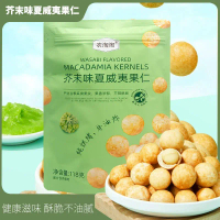 [NONGTAOTAO] Kacang Macadamia-Perisa Wasabi 118G [NONGTAOTAO] Macadamia Kernels-Wasabi Flavor 118G