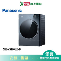 Panasonic國際10KG熱泵除濕式乾衣機NH-VS100HP-B_含配送+安裝【愛買】