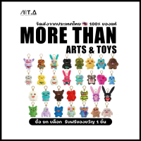 MORETHAN Arts&Toys Fuggler Monster Plush Keychain Plush Pendant พวงกุญแจ