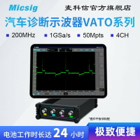 {臺灣公司貨 可打統編}Micsig麥科信汽修便攜USB虛擬示波器 200M帶寬 可接所有安卓設備