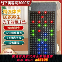 【台灣公司 可開發票】光子能量床墊多功能臺灣美容床遠紅外理療磁療加熱墊家用電動按摩