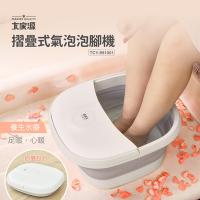 大家源 折疊式氣泡泡腳機 TCY-951001