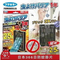 《現貨》日本366 防蚊掛片 長效型驅蟲驅蚊吊牌(366日2.5倍驅蚊效果)