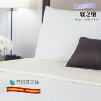【美國寢之堡】西班牙天絲100%防水防蹣枕頭保潔墊(50x75cm 2入)