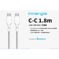 台達電 Innergie C-C 1.8公尺 m TYPE-C 對 TYPE-C 充電線 傳輸線