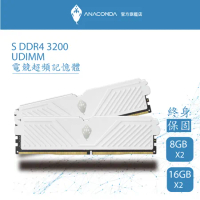 ANACOMDA 巨蟒 S系列-電競記憶體 DDR4 3200 16GB(8GBX2)
