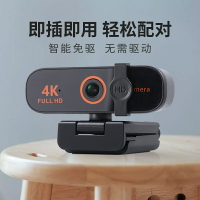 4k直播伴侶超高清美顏攝像頭上網課家用電腦麥克風臺式筆記本USB【北歐家居生活】