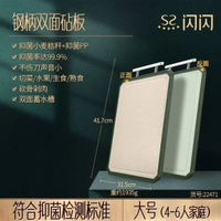 內地直送 - 不鏽鋼餸板pp家用案板餸板子 砧板多功能案板雙面切餸板