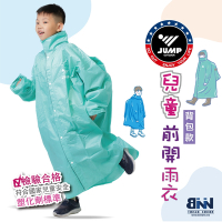 [JUMP 將門 ]兒童雨衣背包款 檢驗合格 無塑化劑 符合國家安全標準 H