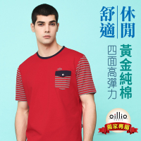 oillio歐洲貴族 男裝 短袖圓領衫 口袋T恤 全棉透氣 萊卡彈力 吸濕排汗 紅色 法國品牌