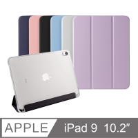 General iPad 9 保護殼 保護套 10.2吋 2021 第九代 智能喚醒平板磁吸支架透明筆槽軟殼