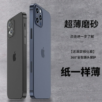磨砂純色pro蘋果12手機殼13適用iPhone11的promax新款12潮i女x/xr