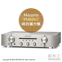 日本代購 空運 2020新款 Marantz 馬蘭士 PM6007 兩聲道 綜合擴大機 192kHz 24bit 高音質