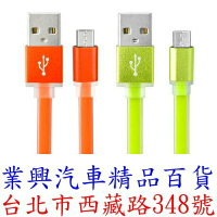 KINYO Micro USB極速充電傳輸線 2.4A (USB-71)