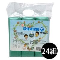 【吉寶】24組 用心愛地球33L無香 環保清潔袋 垃圾袋3捲/包65X80cm(顏色隨機  台灣製)