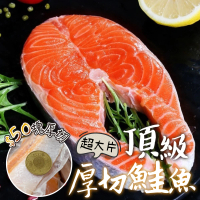 【一手鮮貨】智利鮭魚切片(4片組/單片430g±10%)