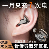【台灣公司 超低價】睡眠無線藍牙耳機超薄無痛側睡舒適超長續航原版降噪超低延遲