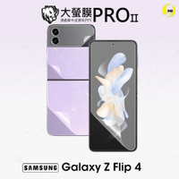O-one大螢膜PRO Samsung三星 Galaxy Z Flip4 5G 組合系列(四入組) 全膠螢幕保護貼 手機保護貼