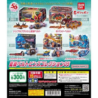 Beau特佛toys 現貨 萬代 轉蛋 扭蛋 假面騎士 迷你變身腰帶 05 整套全5款 0107