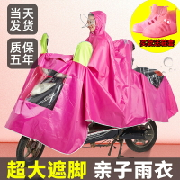 雨衣親子母子款雙人電動車長款全身防暴雨電動車摩托車騎行雨披