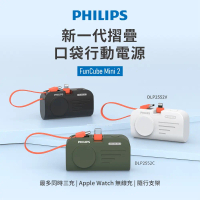 【PHILIPS 飛利浦 】手錶磁吸+多合一行動電源 Type-C／Lightning DLP2552#白色_TypeC-白色,TypeC
