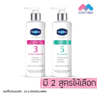 วาสลีน โปร เดอร์มา บอดี้ โลชั่น Vaseline Pro Derma Smoothing With AHA Body Lotion 250 ml.