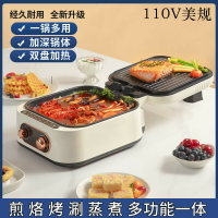 台灣專用110v電餅鐺家用雙面加熱烙餅薄餅機大容量加深電火鍋