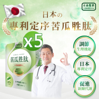 日南製藥 日本定序苦瓜胜肽5盒(30粒/盒 日本專利血糖專家)