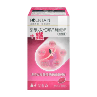 【永信活泉】女性綜合維他命+鐵軟膠囊X1盒(90粒/盒 蜂王乳.葡萄籽萃取物.檸檬酸鈣.維生素C.維生素B)
