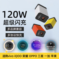 免運/快速出貨 手機充電器 樂迪智美120W氮化鎵充電器適用華為vivoiQOO榮耀OPPO三星蘋果快充