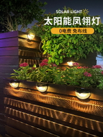太陽能戶外防水洗墻燈庭院花園布置壁燈陽臺裝飾圍墻燈光影小夜燈