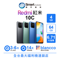 【創宇通訊│福利品】小米 Redmi 紅米 10C 4+64GB 6.71吋 獨立三卡槽 後置指紋辨識