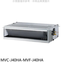 全館領券再折★美的【MVC-J40HA-MVF-J40HA】變頻冷暖吊隱式分離式冷氣(含標準安裝)