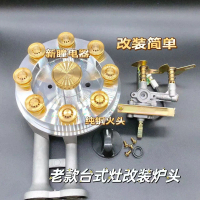 Gas stove core accessories, old style stove, household stove, modified cast iron stove, natural gas 