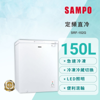 SAMPO聲寶 150公升定頻臥式冷凍櫃SRF-152G