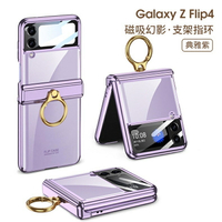 殼膜一體磁吸鉸鏈適用於三星Galazy Zflip 5 電鍍全包手機殼 指環之家摺叠ZFLIP4保護套